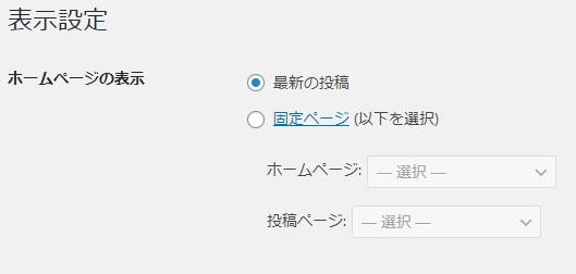 設定→表示設定