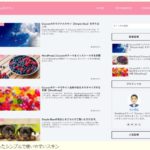 シンプルピンク