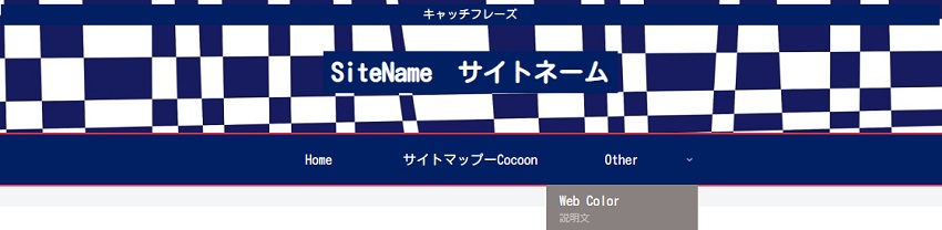 TOKYO2020スキンサンプル