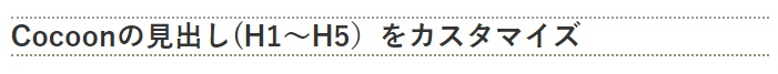 記事タイトルデザインサンプル