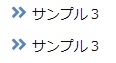 リストカスタマイズサンプル