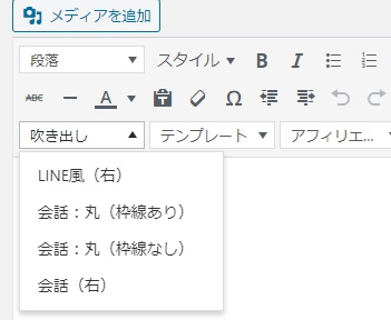 Cocoonの吹き出しの使い方と設定項目のサンプル 綾糸 Net セカンド