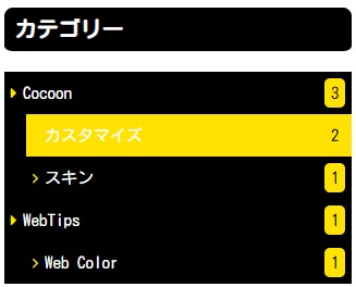 Cocoonスキン：タイガースカラー