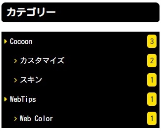 Cocoonスキン：タイガースカラー