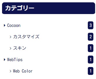 Cocoonスキン：スワローズカラー