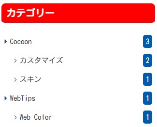 Cocoonスキン：カープカラー