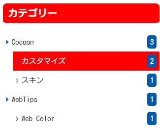Cocoonスキン：カープカラー