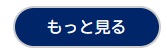Cocoonスキン：ドラゴンズカラー