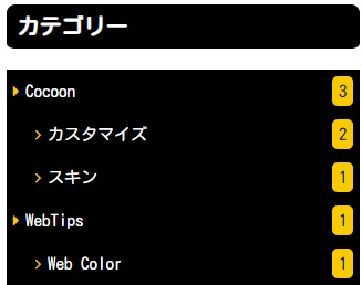 Cocoonスキン：ホークスカラー