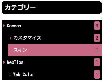 Cocoonスキン：マリーンズ