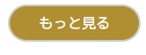 Cocoonスキン：バッファローズ