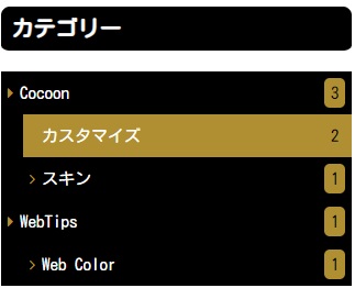 Cocoonスキン：バッファローズ