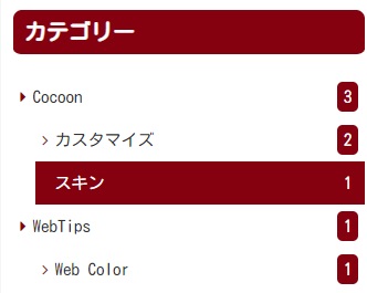 Cocoonスキン：楽天