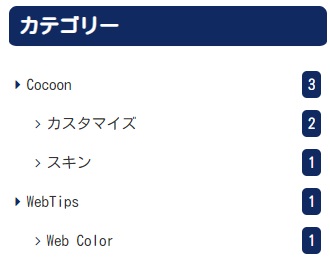 Cocoonスキン：西武