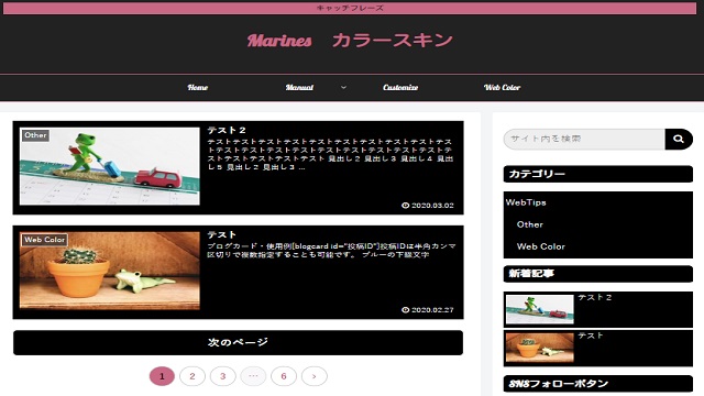 Cocoonスキン：マリーンズ