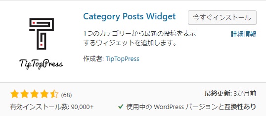 Category Posts Widget