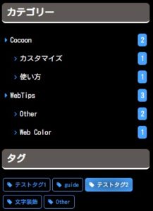 Cocoonスキン（黒×ブルー）