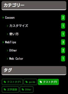 Cocoonスキン（黒×グリーン）