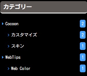 Cocoonオリジナルスキン：ビビッドカラー（黒×ブルー）