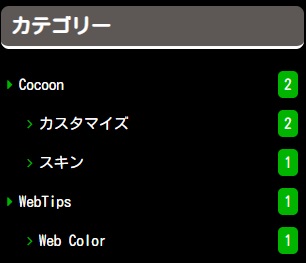 Cocoonオリジナルスキン：ビビッドカラー（黒×グリーン