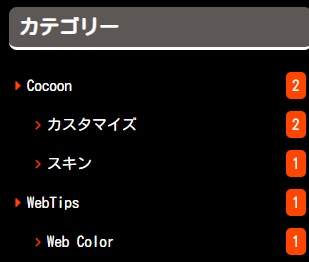 Cocoonオリジナルスキン：ビビッドカラー（黒×オレンジ）
