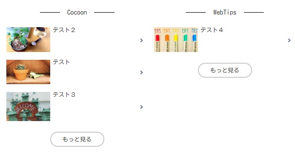 Cocoonフロントページサンプル