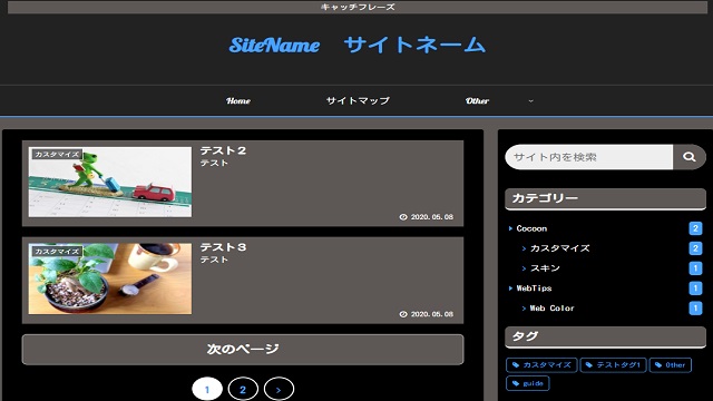 Cocoonオリジナルスキン：ビビッドカラー（黒×ブルー）