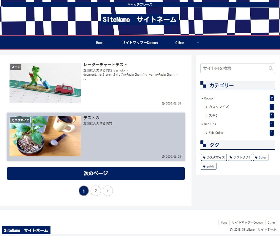 TOKYO2020スキンサンプル