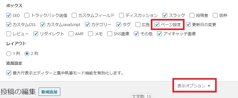 Cocoon：ページ設定