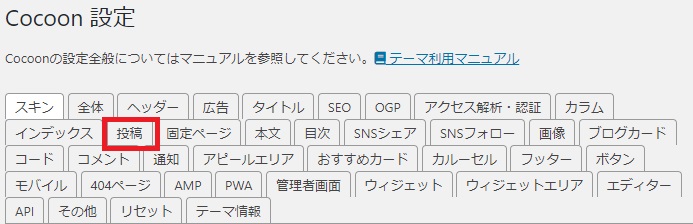 パンくずリスト