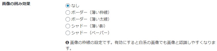 Cocoon：画像設定：
