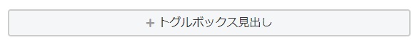 Cocoon：トグルボックス