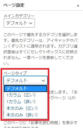 Cocoon：ページ設定