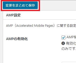 Cocoon：AMP設定